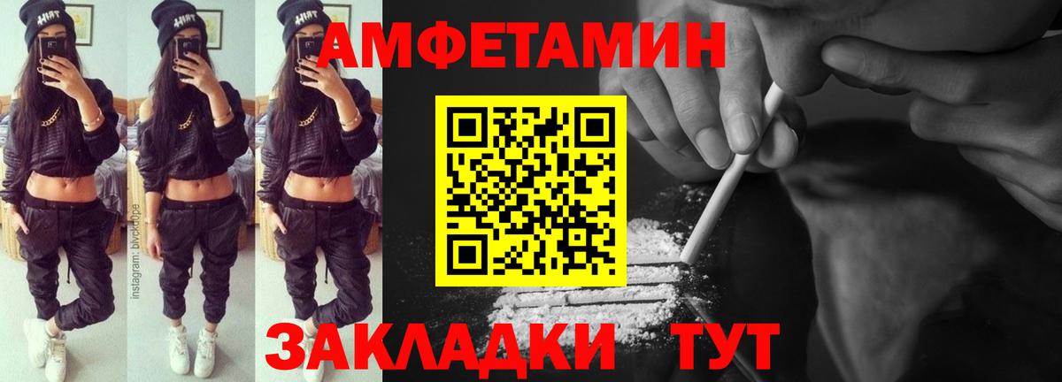Невинномысск  Amphetamine  Вход с VPN  АМФЕТАМИН Premium 