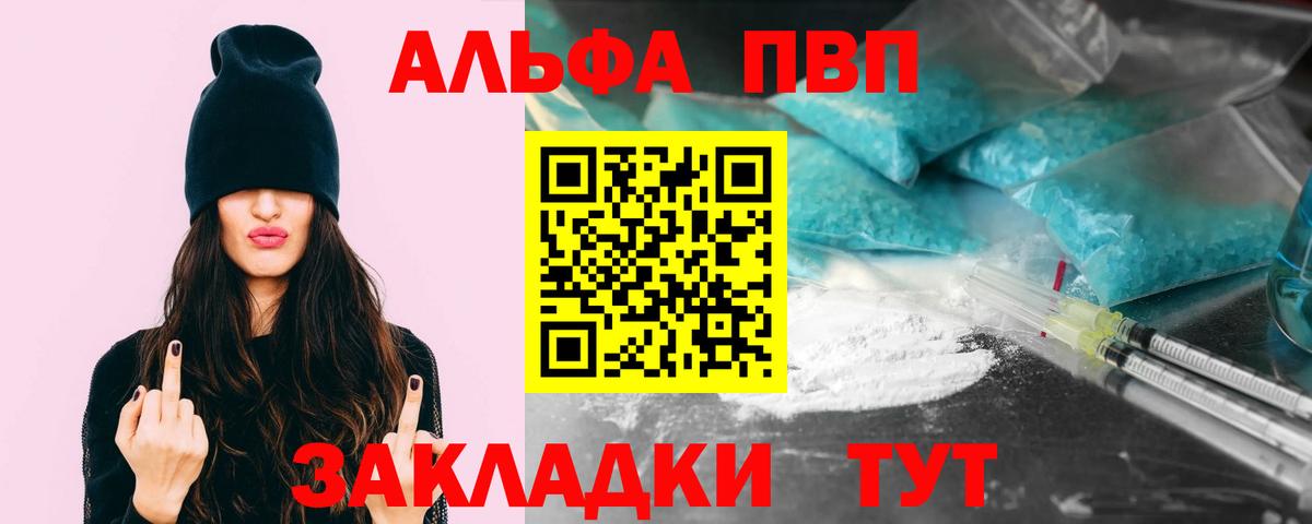 Альфа ПВП кристаллы  APVP  Невинномысск  Alpha-PVP крисы CK  Вход с VPN  Alpha-PVP СК 