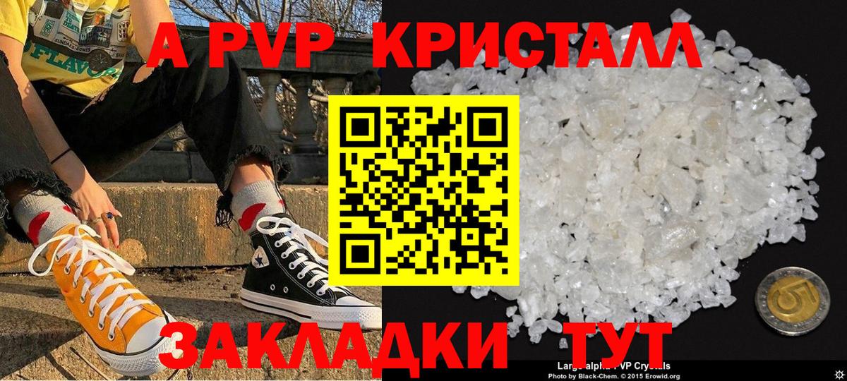 A PVP мука Невинномысск