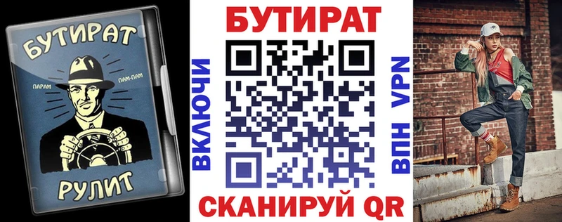 БУТИРАТ бутандиол  Невинномысск 
