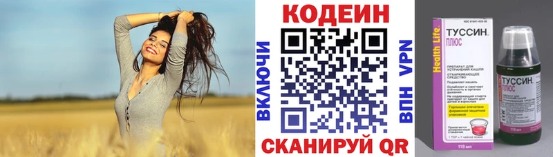 Codein Purple Drank  где купить   Невинномысск 