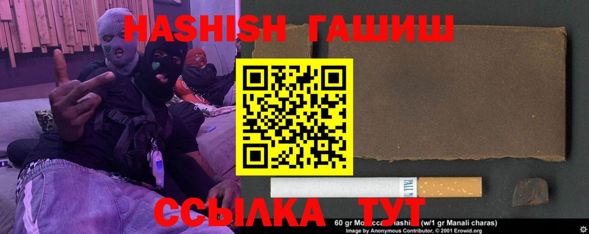 Невинномысск  Гашиш Изолятор  ГАШИШ  ГАШИШ Cannabis  Вход с VPN 