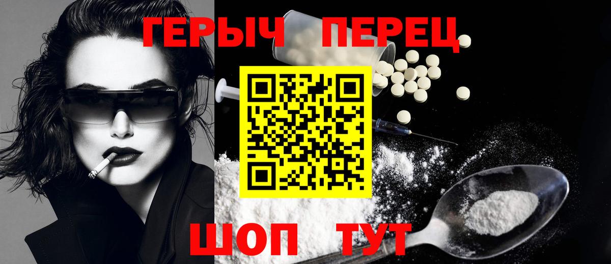 ГЕРОИН VHQ Невинномысск