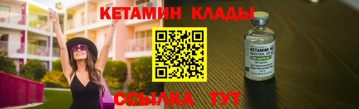КЕТАМИН ketamine Невинномысск