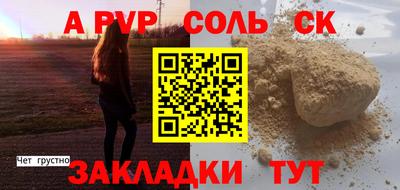 стаф Пыть-Ях