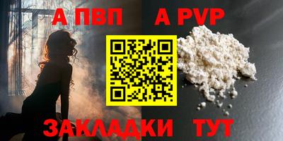 стаф Пыть-Ях