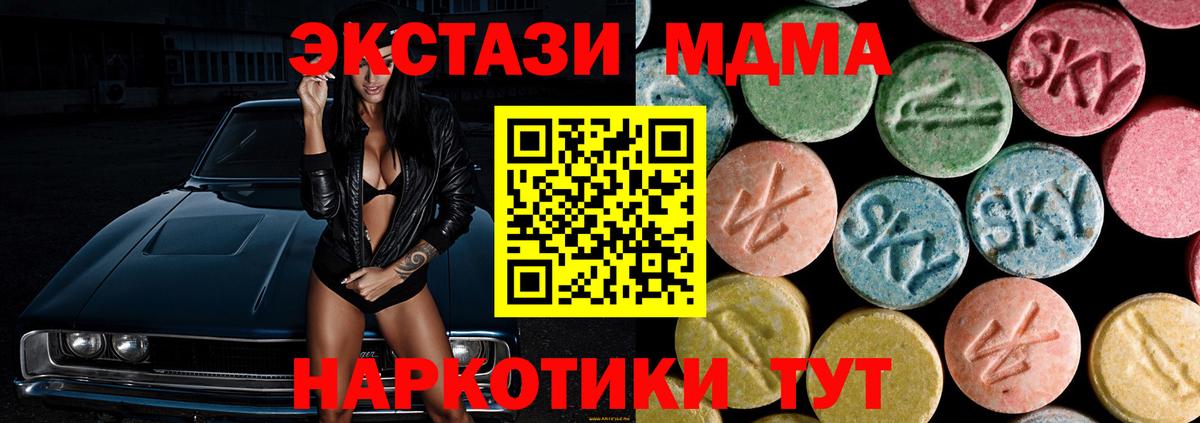 МДМА молли  МДМА молли  Невинномысск  Вход с VPN 