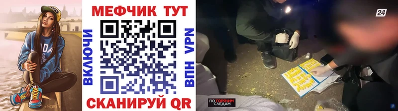 Мефедрон мука  даркнет сайт  Невинномысск 