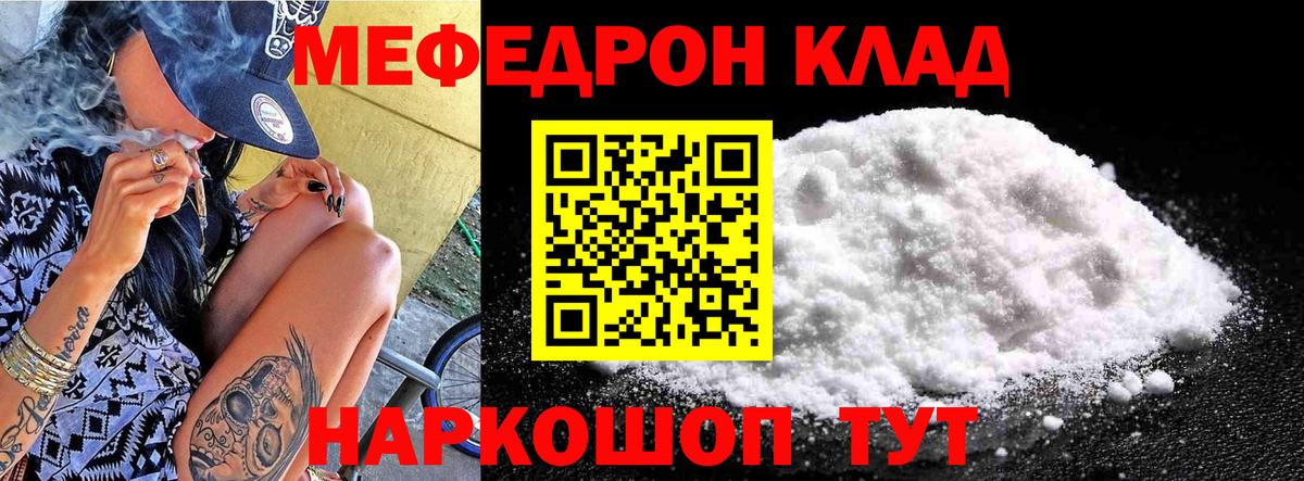 МЕФ 4 MMC    ССЫЛКА  Меф  МЕФ кристаллы  Меф  Невинномысск  Вход с VPN 