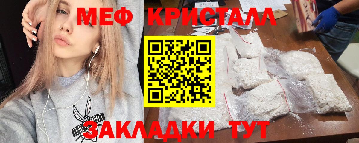 Мефедрон мука Невинномысск
