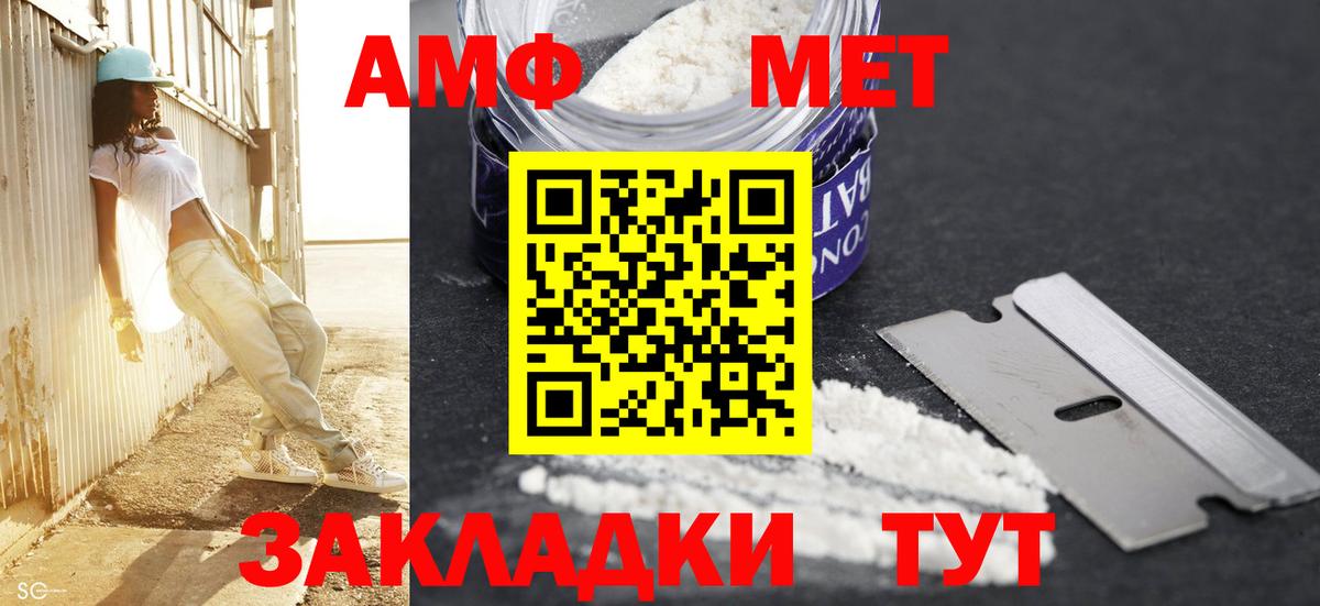 Первитин Methamphetamine  Вход с VPN  Первитин Methamphetamine  МЕТАМФЕТАМИН  Невинномысск 