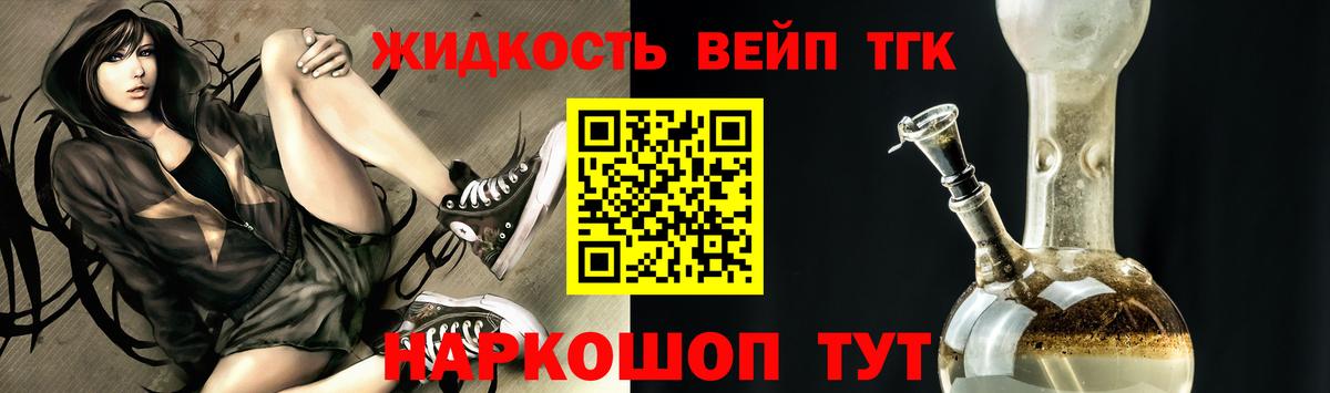 ТГК вейп  Вход с VPN  гидра   Невинномысск  Дистиллят ТГК THC oil 