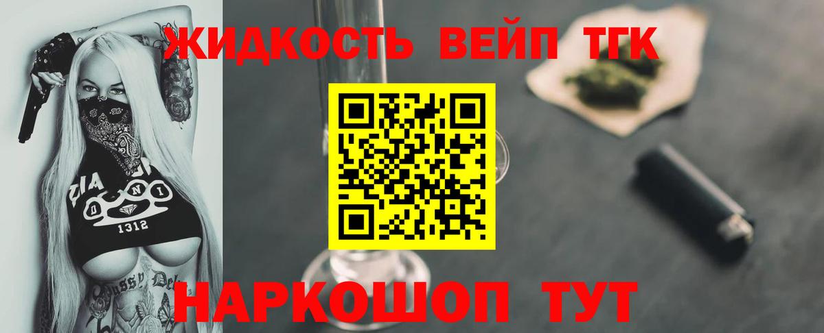 ТГК концентрат Невинномысск